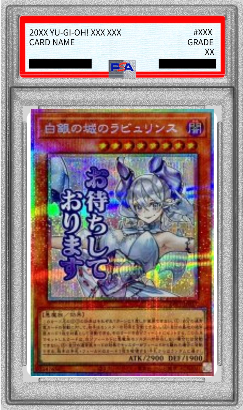 PSA10鑑定済〕白銀の城のラビュリンス【プリズマティックシークレット
