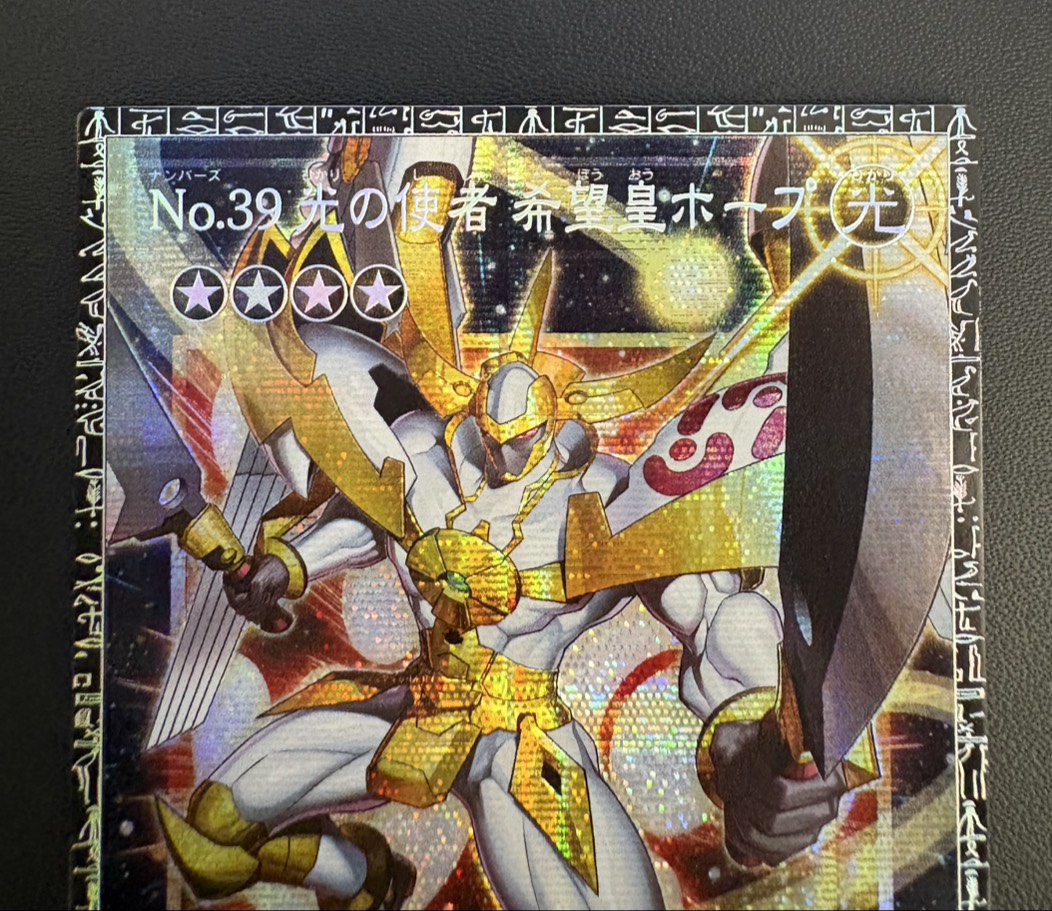 株*ン様 遊戯王　No39 光の使者希望皇ホープ　グランドマスターレア　アジア版 状態A-〕No39光の使者希望皇ホープ【グランドマスター】{LOCH-JP010