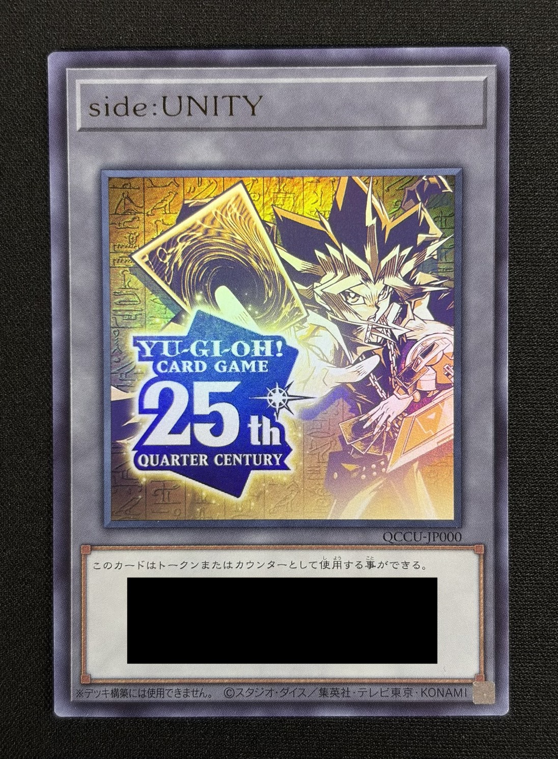 トークンあり』side:UNITYスペシャルカードセット(ブラックマジシャン