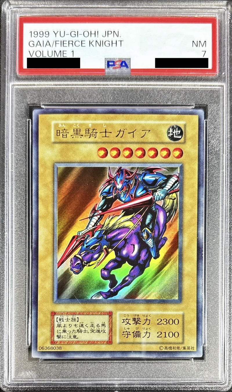 PSA7鑑定済〕暗黒騎士ガイア(初期)【ウルトラ】{Vol.1}《モンスター》