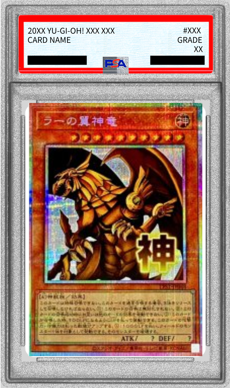 PSA10鑑定済〕ラーの翼神竜【プリズマティックシークレット】{LPST