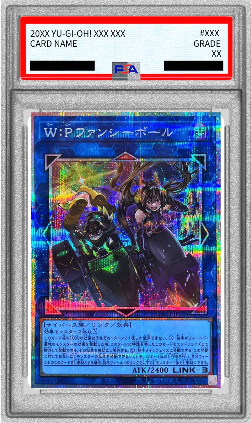 PSA9鑑定済〕WPファンシーボール【プリズマティックシークレット