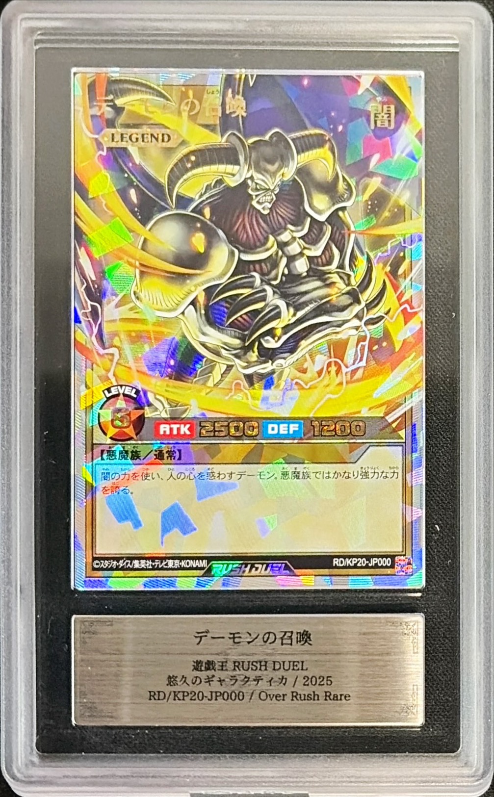 ARS10鑑定済〕デーモンの召喚【オーバーラッシュレア】{RD/KP20-JP000