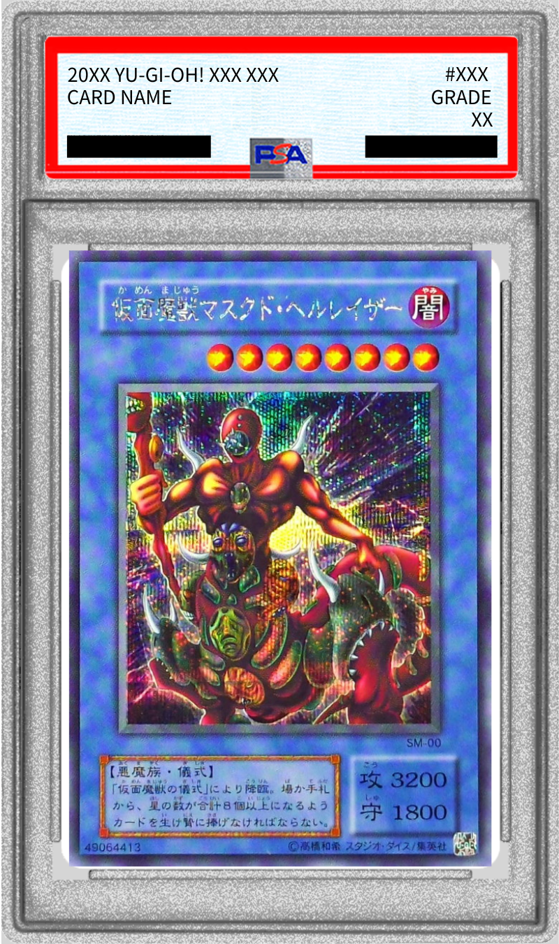 仮面魔獣マスクドヘルレイザー　レリーフ　PSA9 PSA9鑑定済〕仮面魔獣マスクドヘルレイザー【シークレット】{SM-00