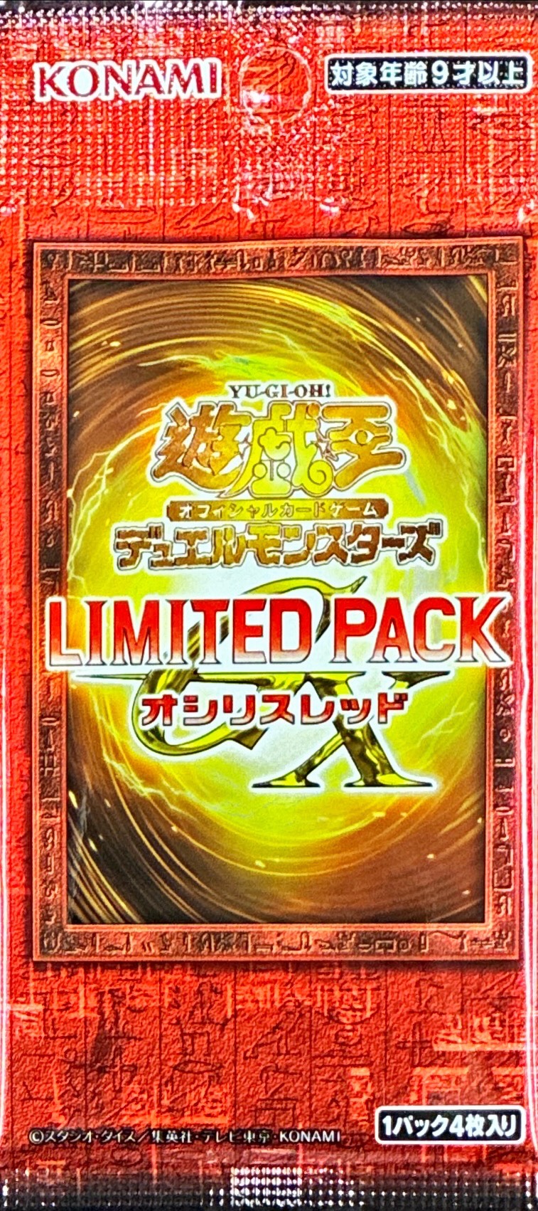LIMITED PACK GX オシリスレッド【-】{-}《未開封パック》