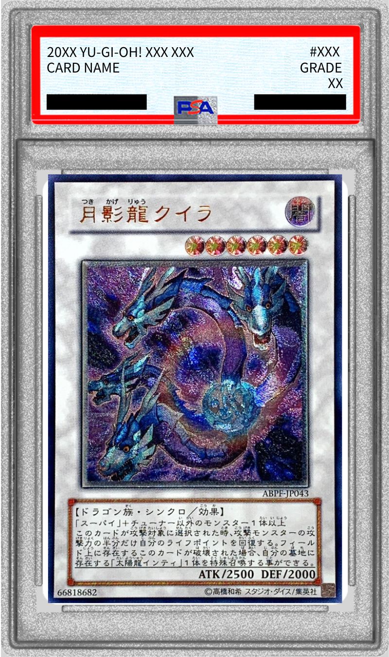 PSA9鑑定済〕月影龍クイラ【レリーフ】{ABPF-JP043}《シンクロ》