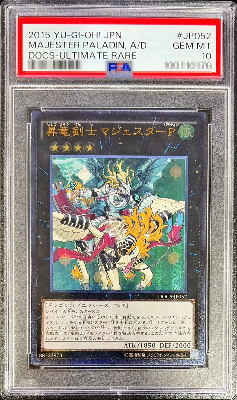 PSA10鑑定済〕昇竜剣士マジェスターP【レリーフ】{DOCS-JP052