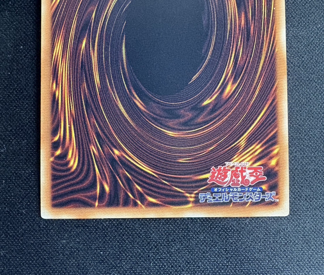 状態A-〕四天の龍オッドアイズペンデュラムドラゴン【グランドマスター