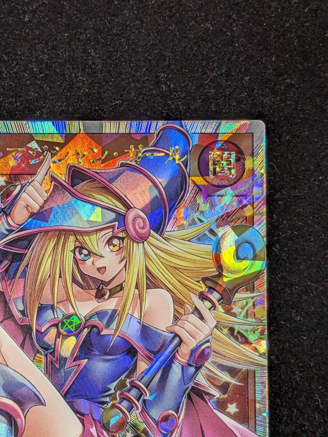 ブラックマジシャンガール【オーバーラッシュレア】{RD/ORP2-JP001