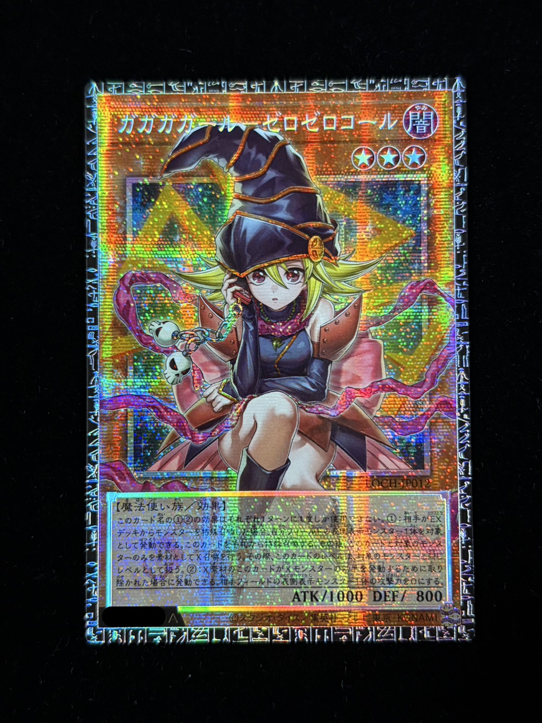 ☆アジア☆ガガガガールゼロゼロコール【グランドマスター】{アジア