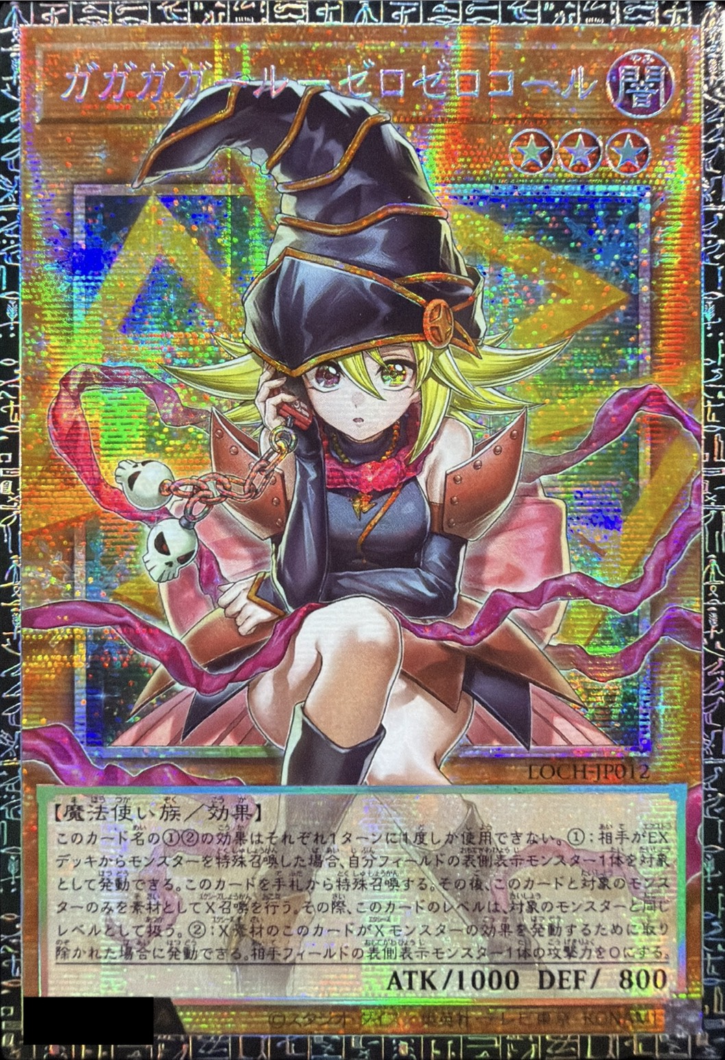 ☆アジア☆ガガガガールゼロゼロコール【グランドマスター】{アジア