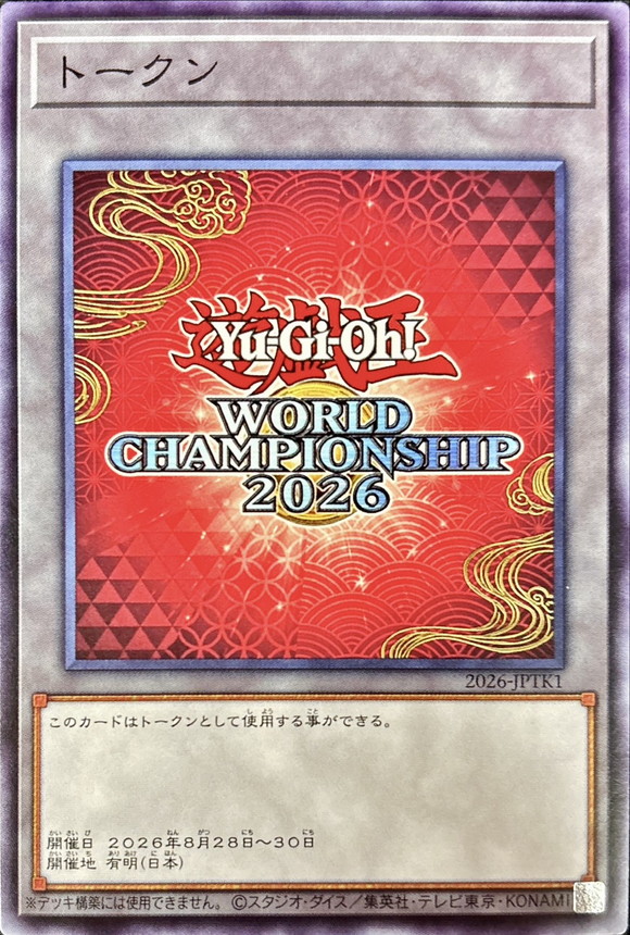 ギギ EXリソース トークン カードSP 最安 状態A-〕トークン(赤/WCS2026)【ノーマル】{2026-JPTK1}《トークン