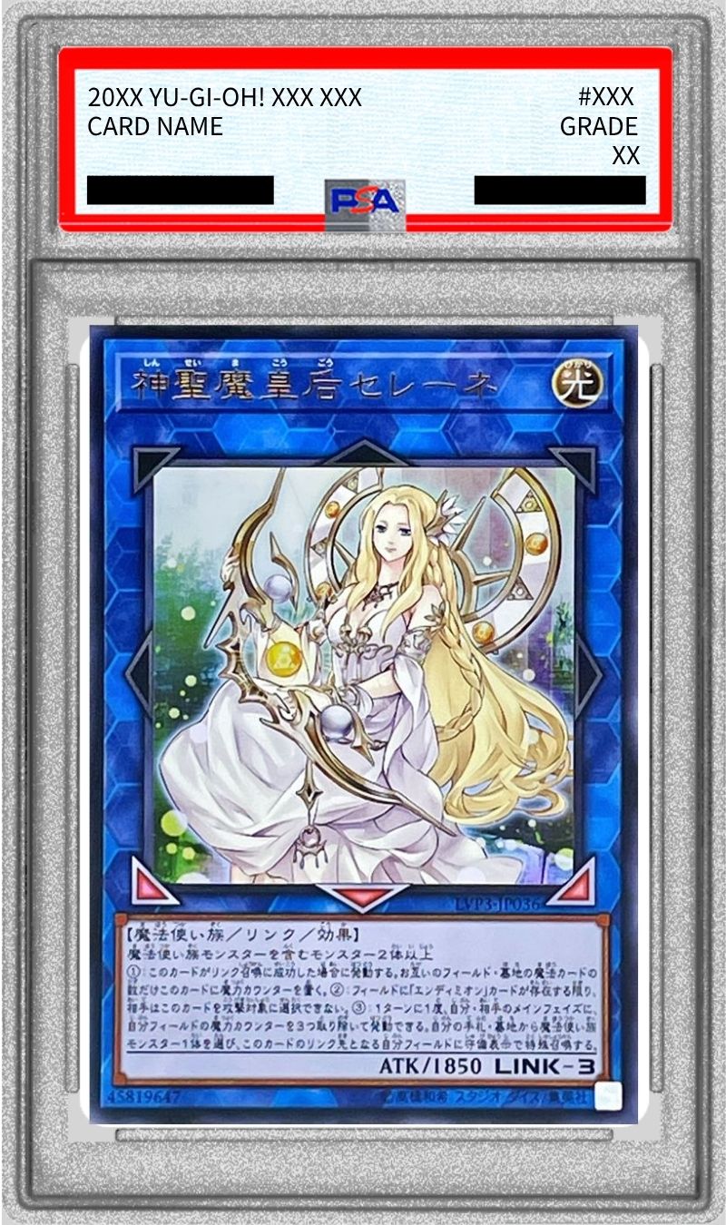 PSA10鑑定済〕神聖魔皇后セレーネ【ウルトラ】{LVP3-JP036}《リンク》