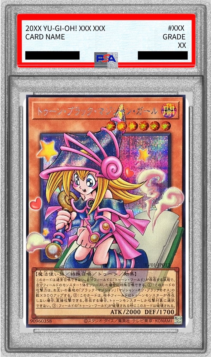 PSA10 真紅眼の闇竜 トゥーン・ブラック・マジシャン・ガール PSA10鑑定済〕トゥーンブラックマジシャンガール【OFシークレット
