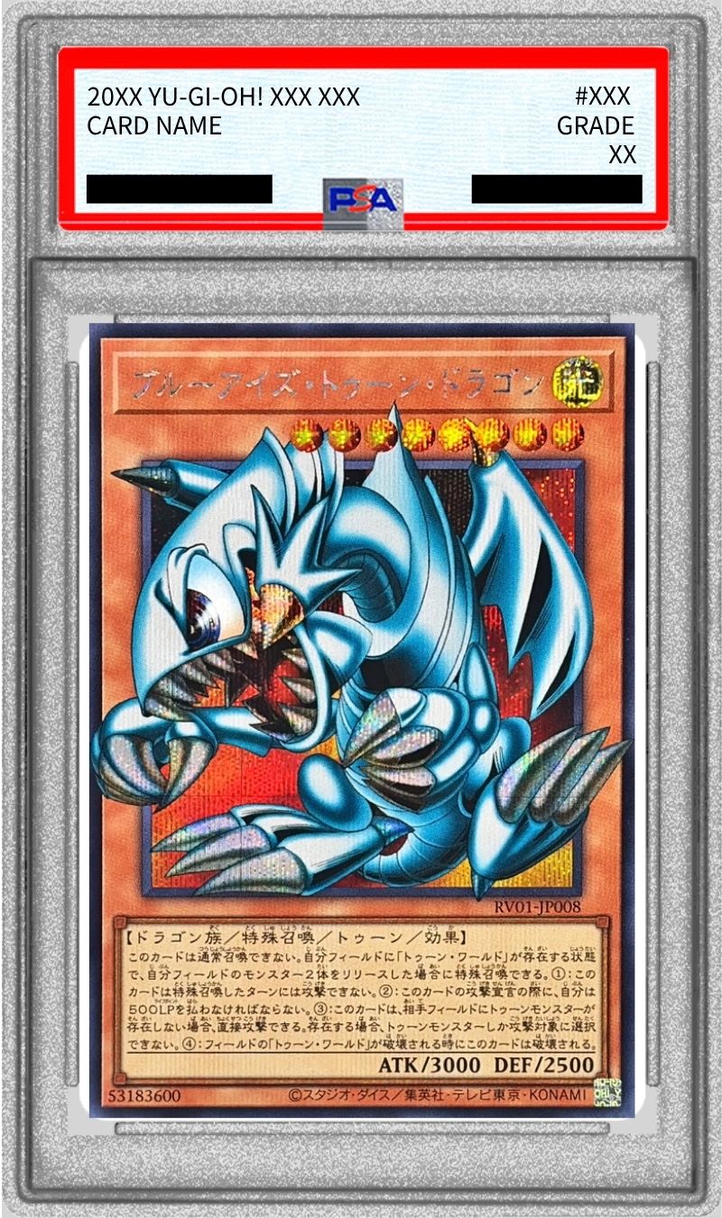 PSA10鑑定済〕ブルーアイズトゥーンドラゴン【OFシークレット】{RV01