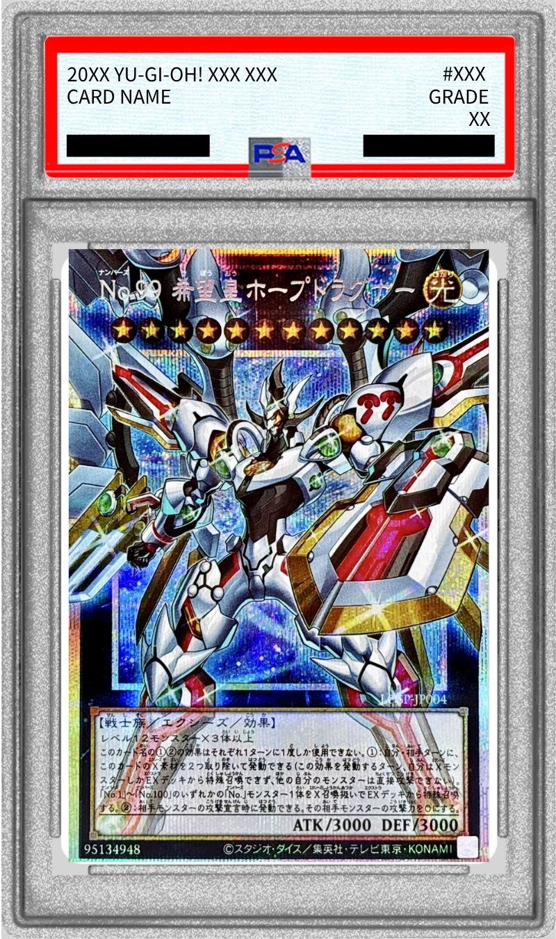 状態難/PSA10鑑定済〕No99希望皇ホープドラグナー【OFプリズマティック