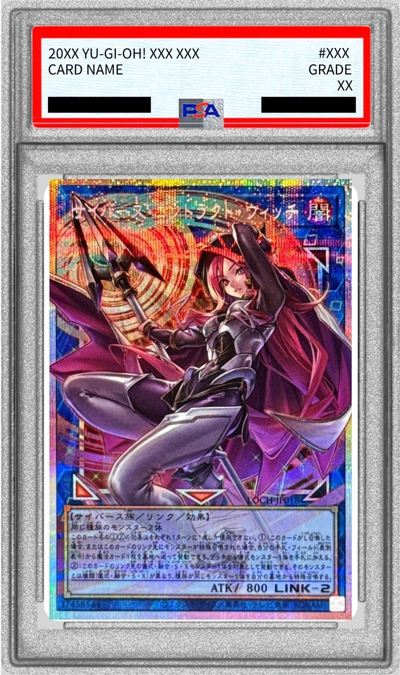 サイバースコントラクトウィッチ　PSA10 状態難/PSA10鑑定済〕サイバースコントラクトウィッチ【OFプリズマ