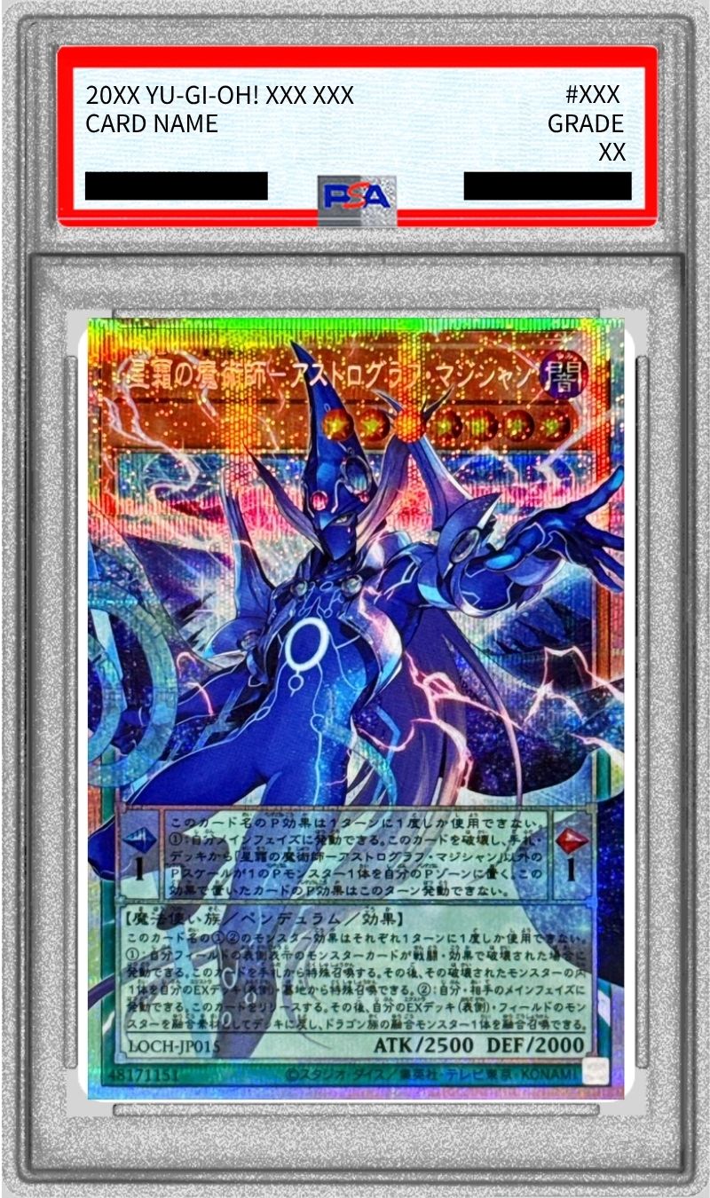 PSA10鑑定済〕星霜の魔術師アストログラフマジシャン【OFプリズマ