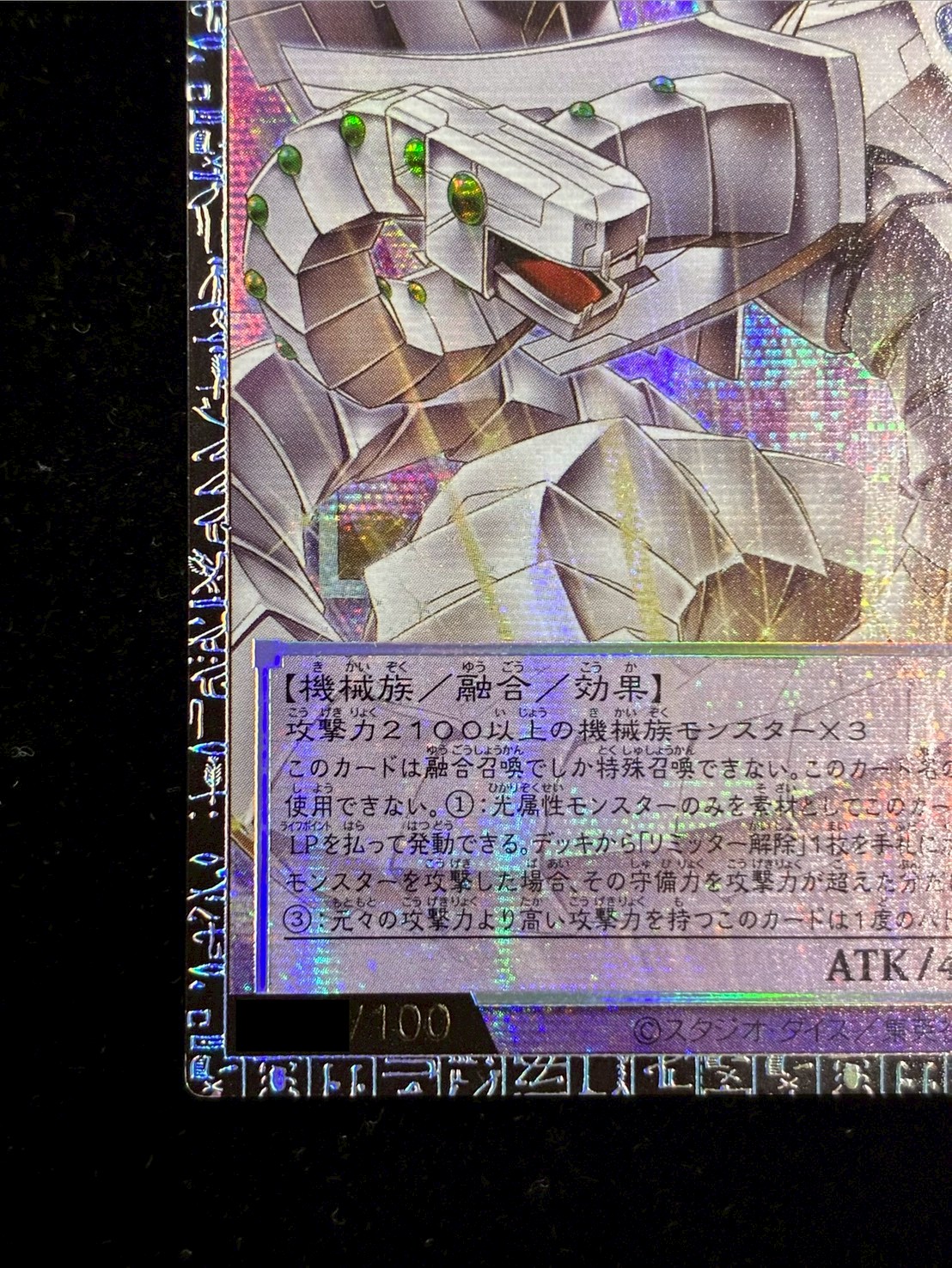 終撃竜サイバーエンドドラゴン【グランドマスター】{LOCR-JP004}《融合》