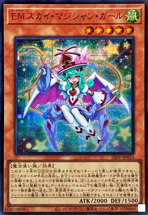 マジカルガールズアルバム　トレーディングカード　フルコンプ E47-012.png