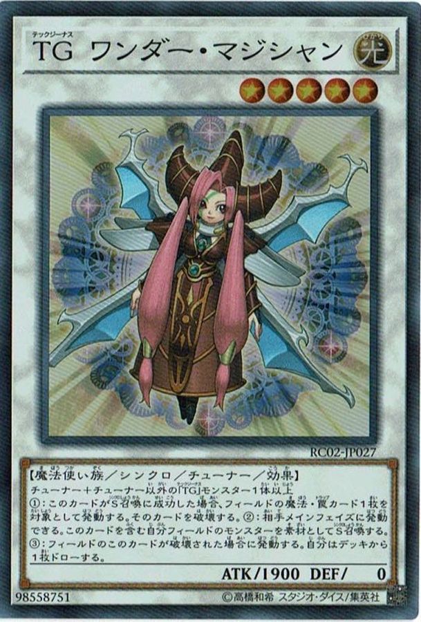 日本の人気ファッション TG ワンダーマジシャン レリーフ 1st psa10