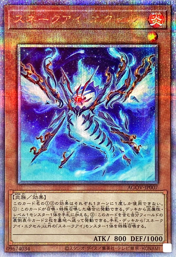 Amazon.co.jp: 遊戯王カード 蛇眼の大炎魔(シークレットレア