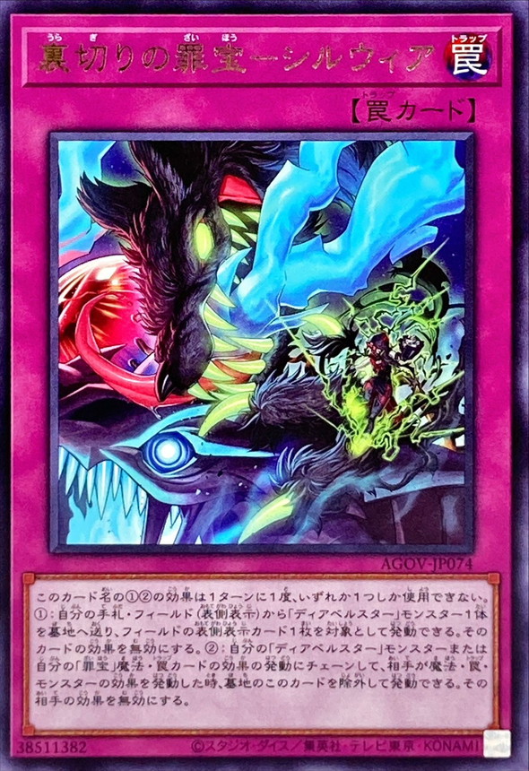 遊戯王 罪宝狩りの悪魔 - 遊戯王OCG デュエルモンスターズ