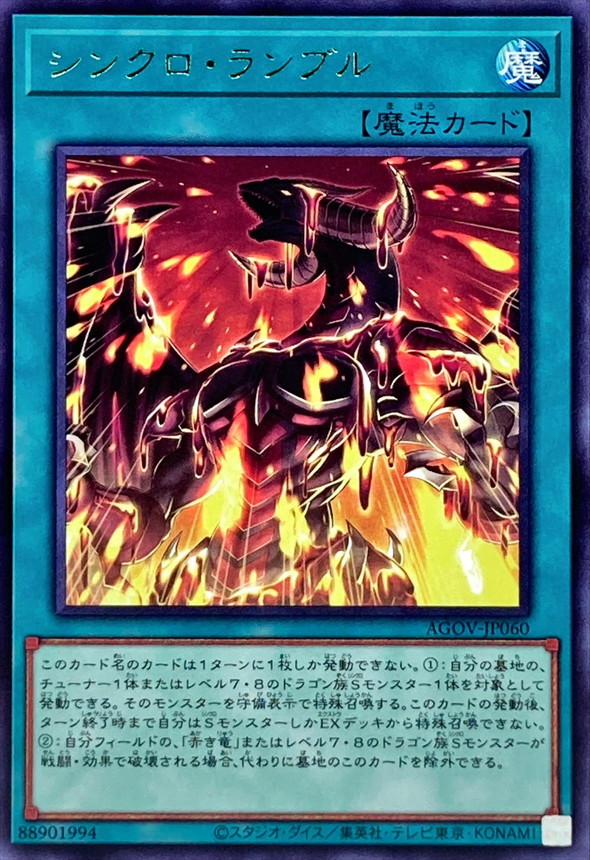 遊戯王 シンクロ - 遊戯王 遊戯王 シンクロ - 遊戯王