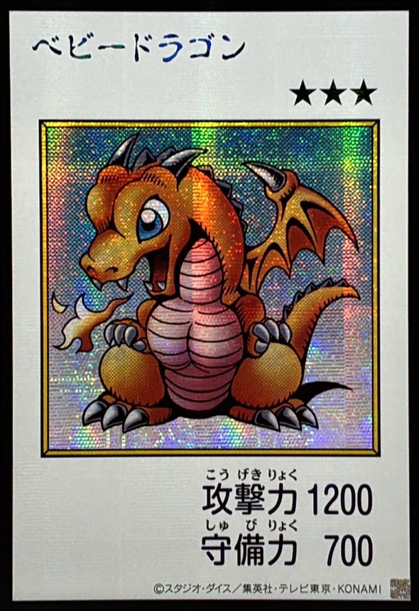 状態B〕☆アジア☆ベビードラゴン(カラー)【シークレット】{アジアYAC1