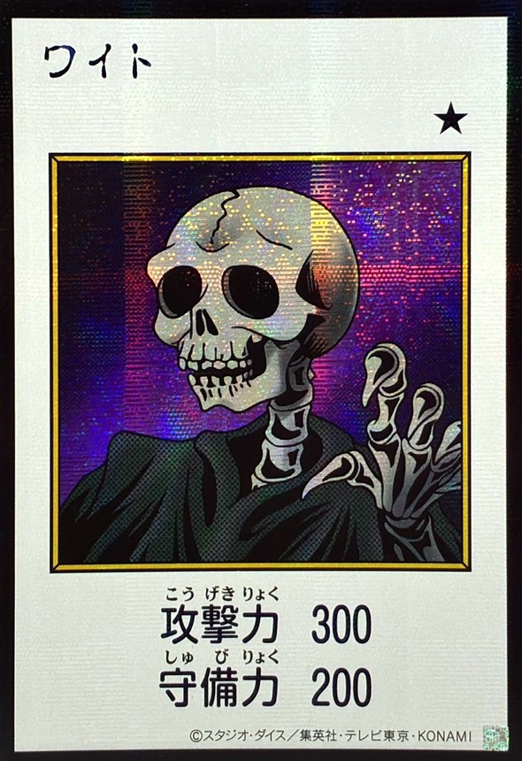 状態B〕☆アジア☆ワイト(カラー)【シークレット】{アジアYAC1-JP077
