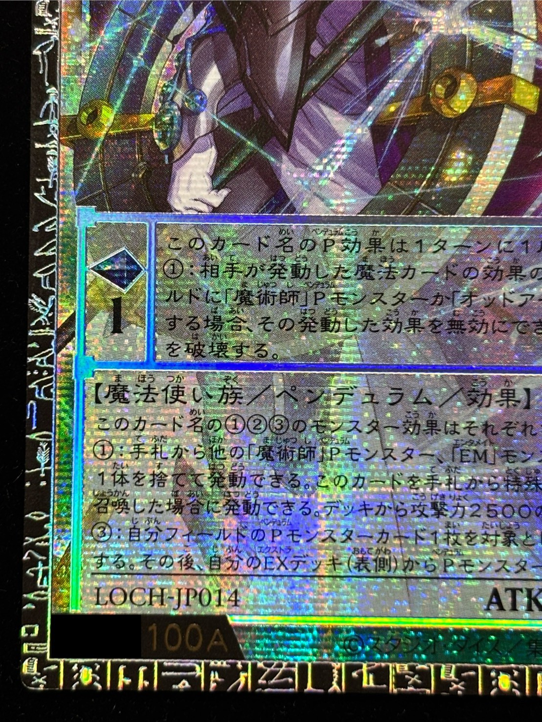 ☆アジア☆星読みの魔術師ホロスコープマジシャン【グランドマスター