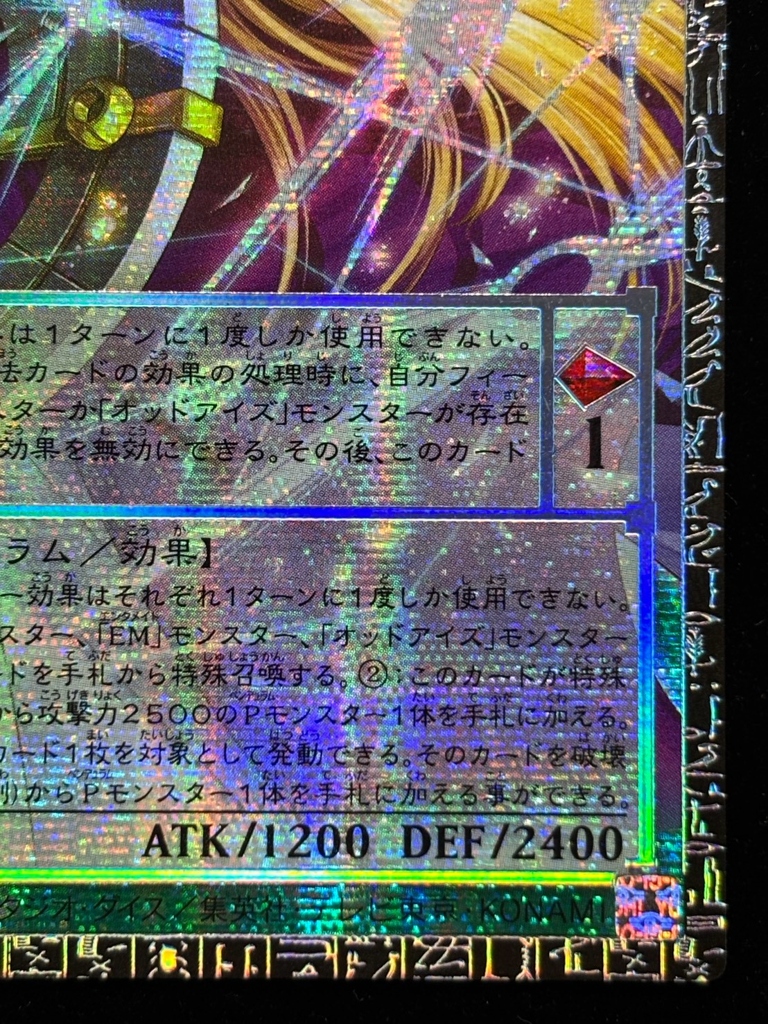 ☆アジア☆星読みの魔術師ホロスコープマジシャン【グランドマスター