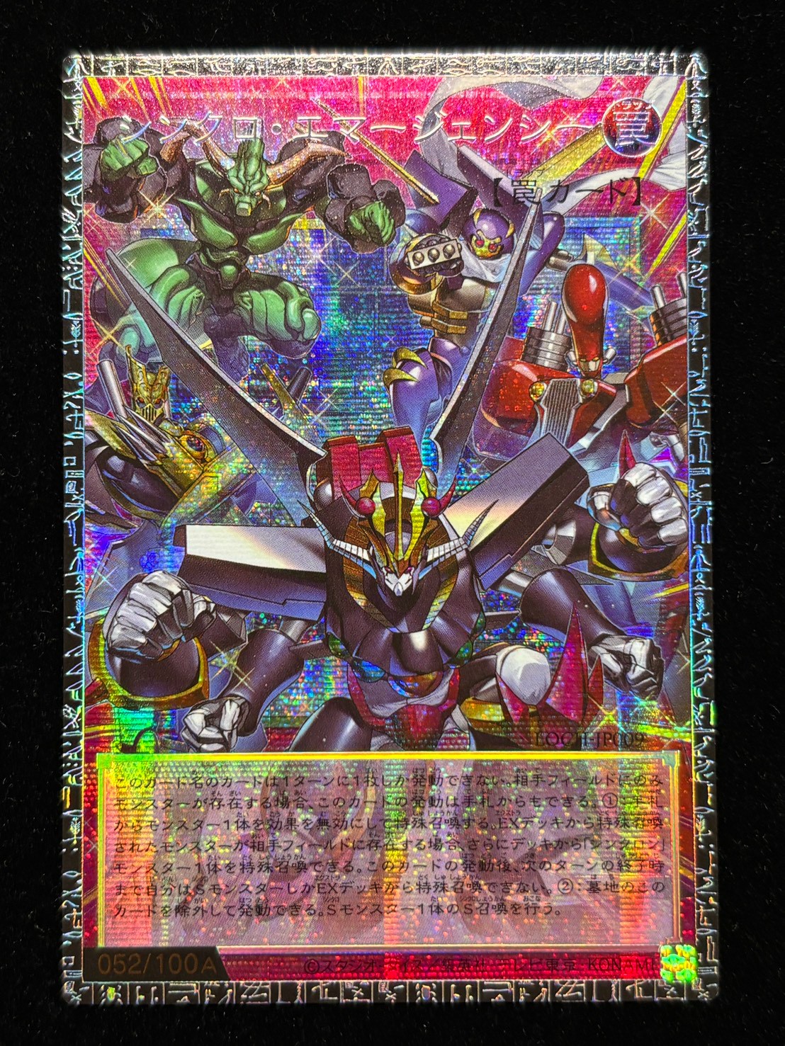 遊戯王 アジア版 シンクロ・エマージェンシー　グランドマスターレア　040A ☆アジア☆シンクロエマージェンシー【グランドマスター】{アジアLOCH