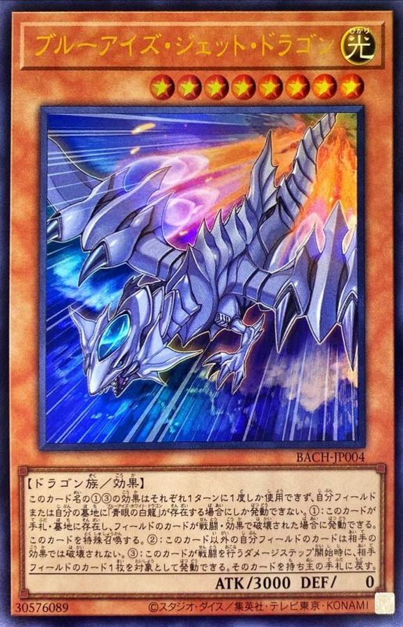 【PSA10】ブルーアイズ