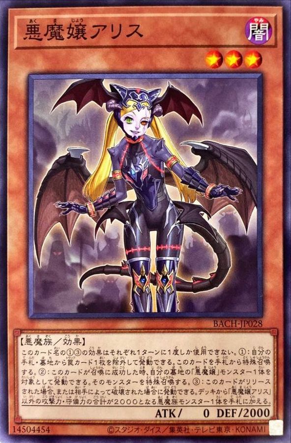 悪魔嬢リリス