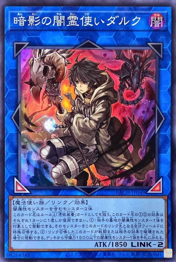 遊戯王　暗影の闇霊使いダルク　プリズマ