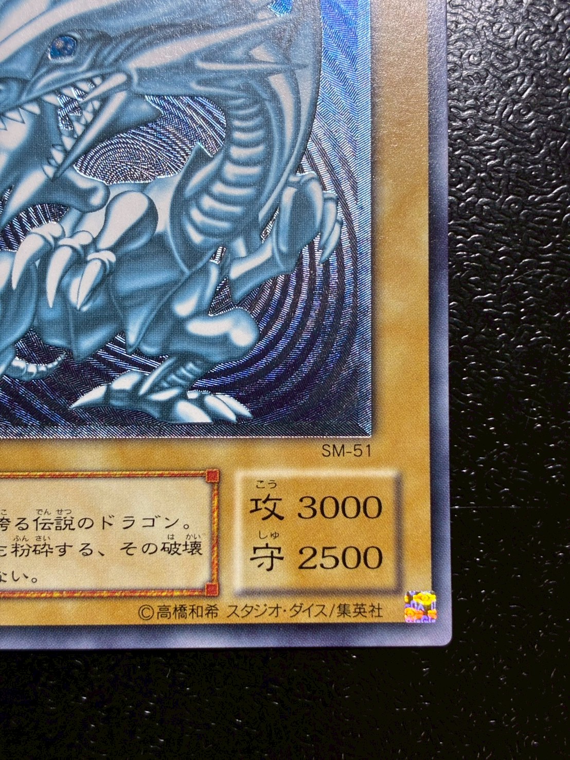 初期 青眼の白龍 ウルトラ 青艶 【公式通販】