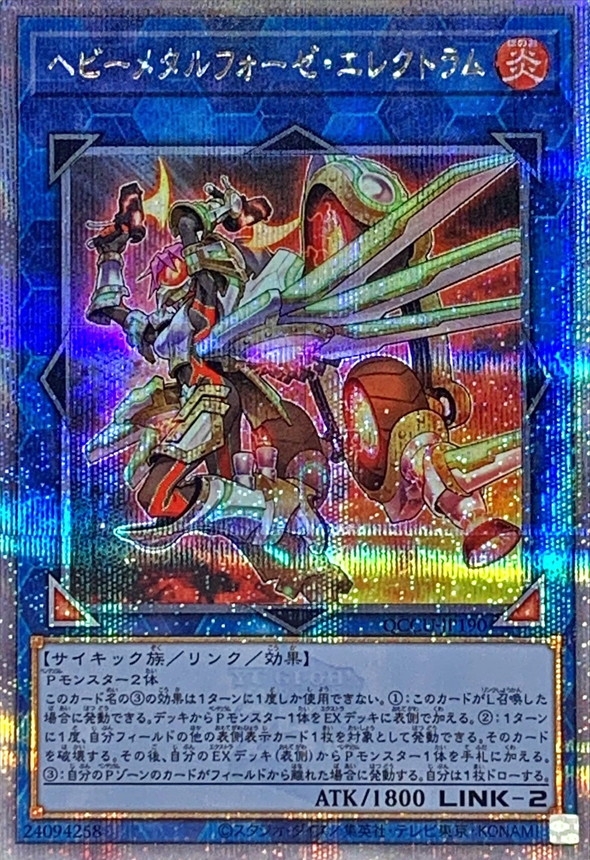 ヘビーメタルフォーゼエレクトラム【クォーターセンチュリーシークレット】{QCCU-JP190}《リンク》 ヘビーメタルフォーゼエレクトラム【クォーターセンチュリーシークレット】{QCCU-JP190}《リンク》