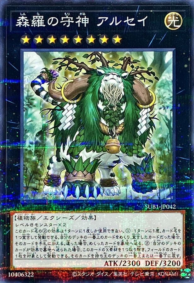 遊戯王 星パラレル スターパラレル 24EP ノーパラ ノーマル