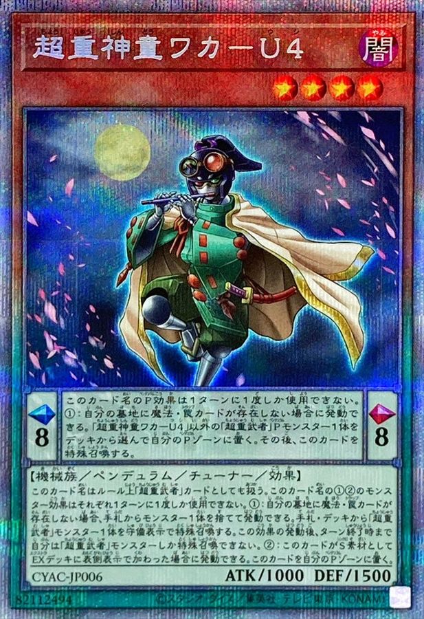 PSA10 遊戯王 超重神童ワカ-U4 プリズマティック CYAC | www ...