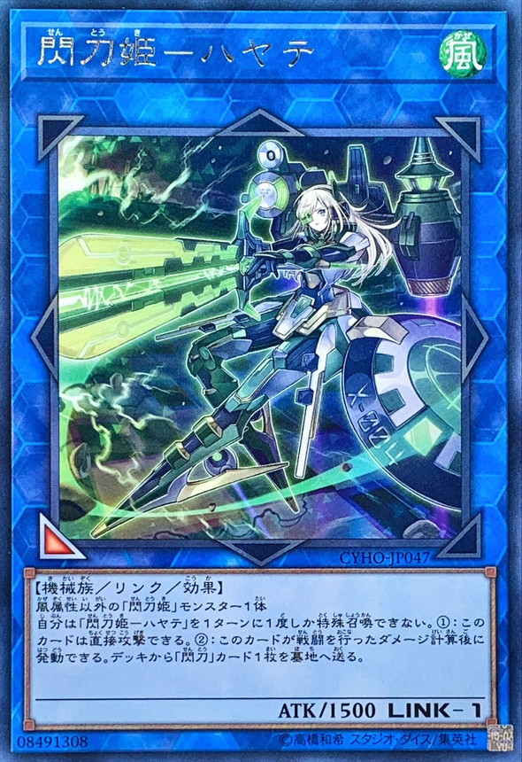 遊戯王 閃刀姫ハヤテ Amazon.co.jp: 遊戯王カード 閃刀姫－ハヤテ(25th シークレット