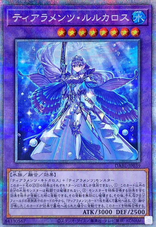 遊戯王 ティアラメンツ・キトカロス