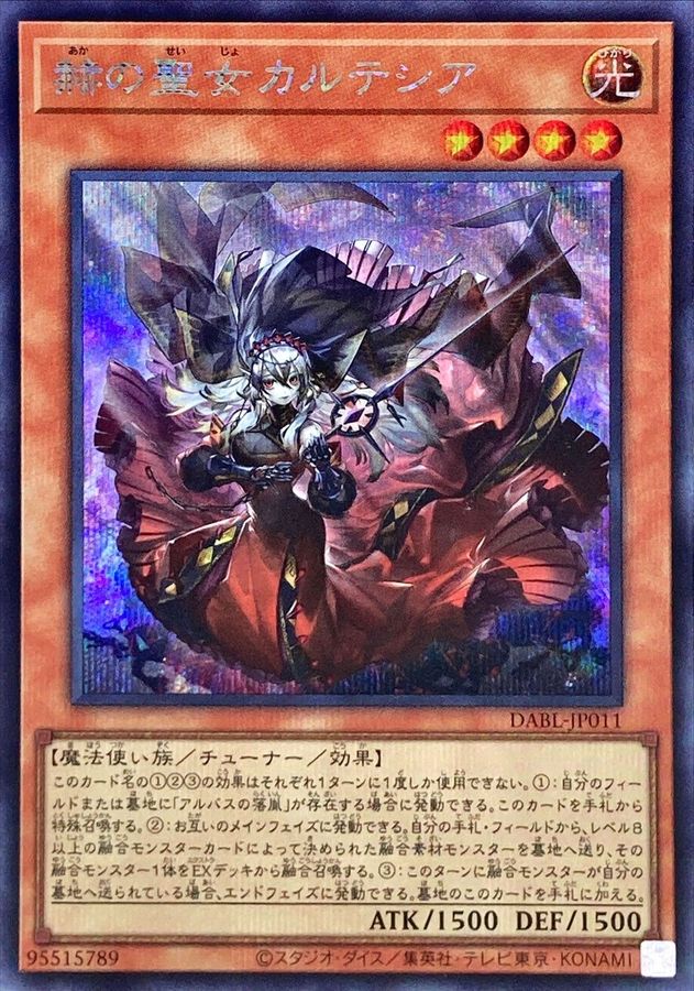 【PSA10/ワンオーナー品】赫の聖女カルテシア