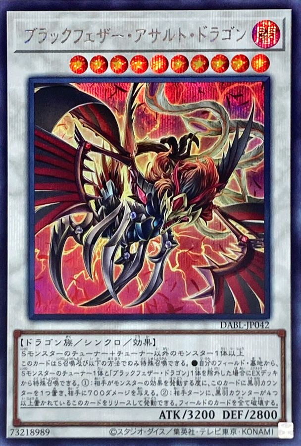 遊戯王 アサルト・シンクロン シークレット - 遊戯王