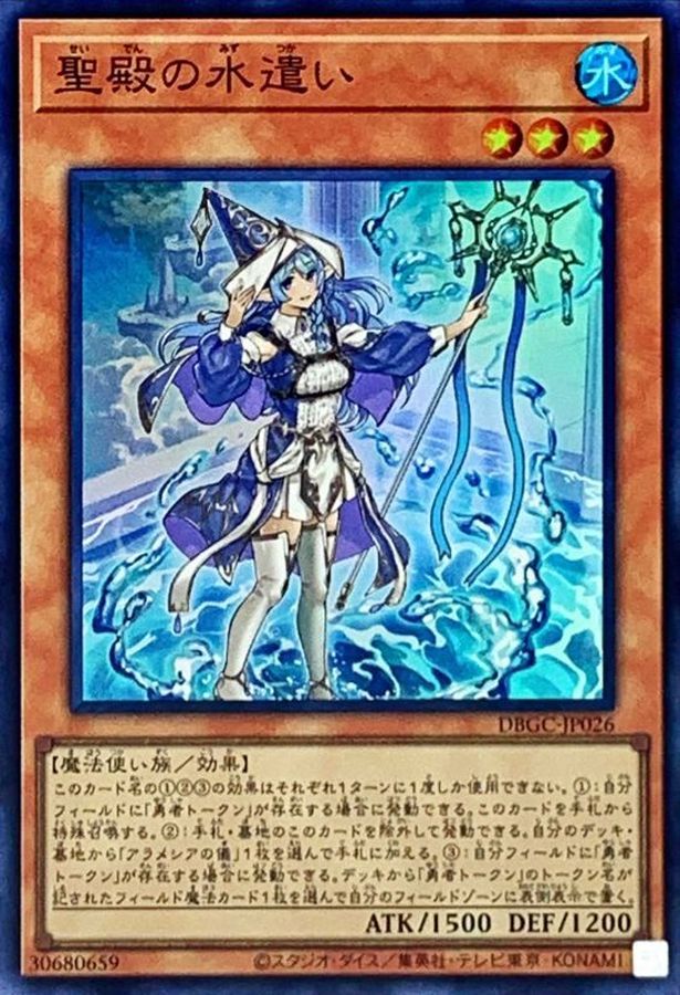 遊戯王 アジア版 勇者