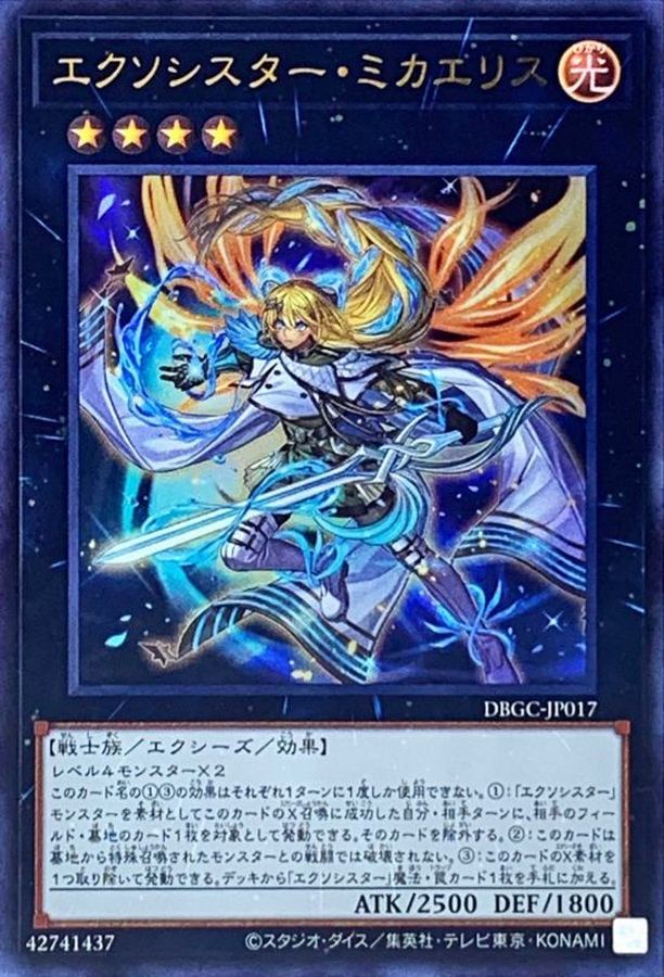 Amazon.co.jp: 遊戯王カード エクソシスターズ・マニフィカ