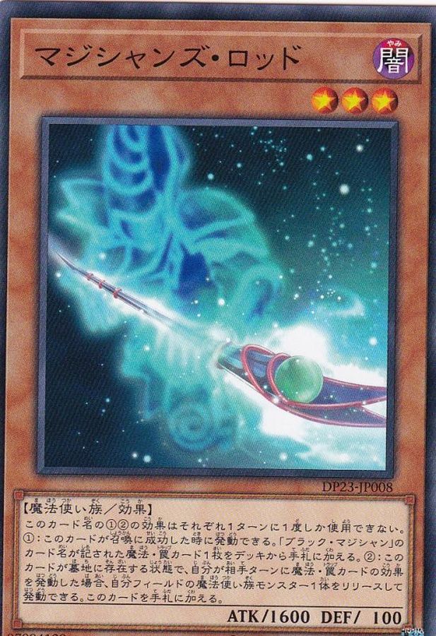 ロッド