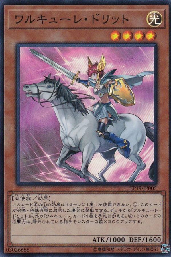 遊戯王 ワルキューレデッキ - 遊戯王OCG デュエルモンスターズ