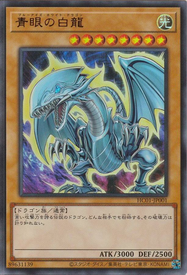 通販・価格比較 【美品】遊戯王 ブルーアイズホワイトドラゴン