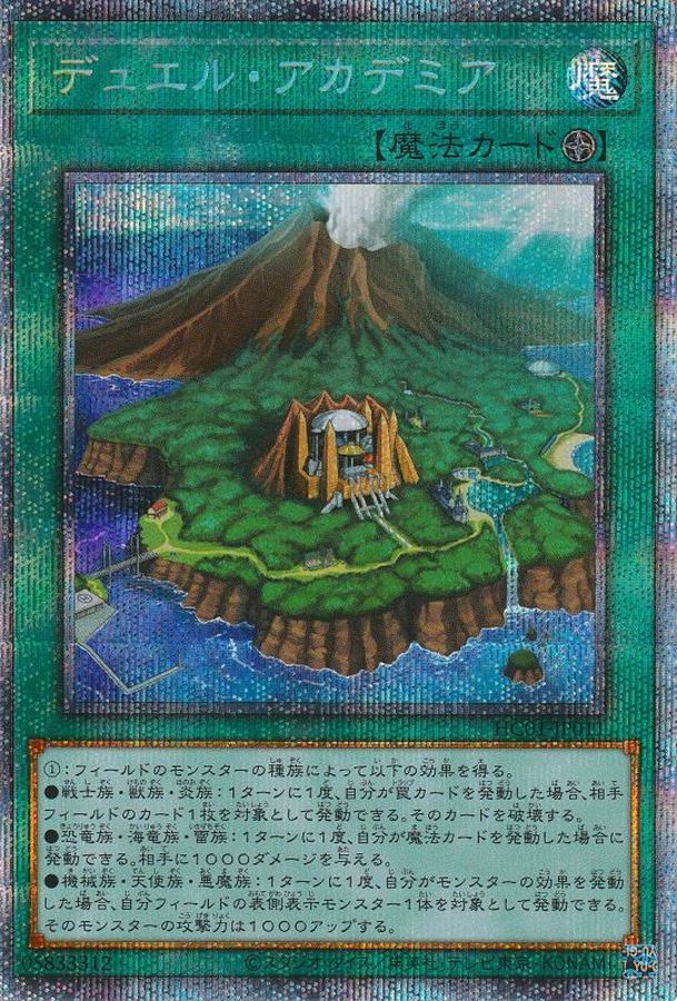 PSA10 遊戯王　デュエル・アカデミア　プリズマティックシークレットレア